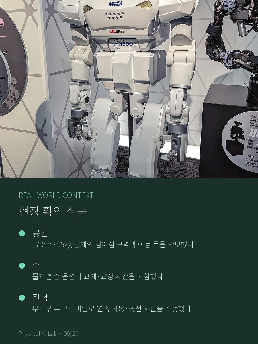 AgiBot A3 사양 가이드: 55kg·10시간·손 옵션·작업 환경의 로봇·자동화 현장 맥락을 보여주는 공개 라이선스 실제 사진