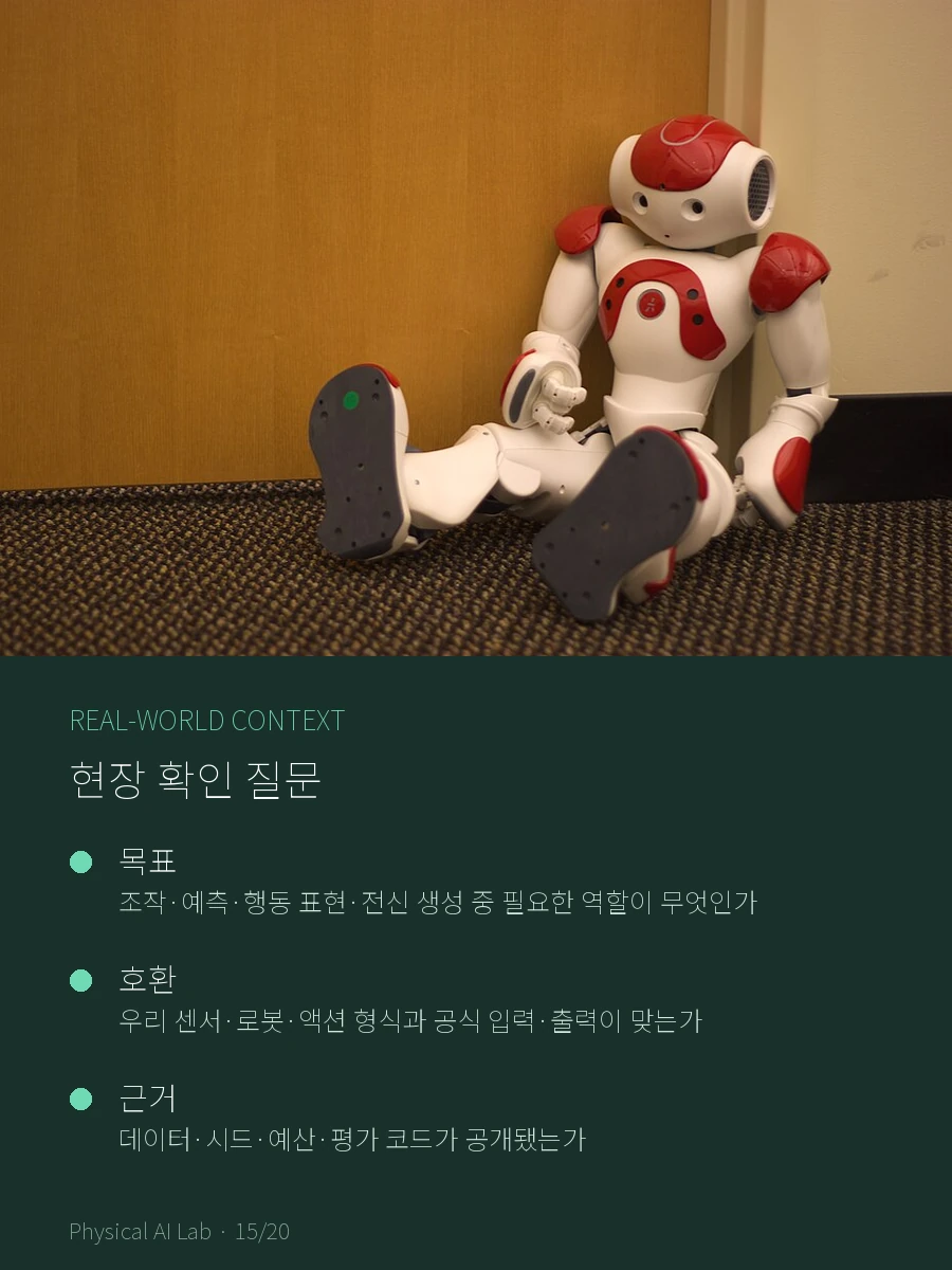 AgiBot GO-2·GE-2·BFM·GCFM 차이: 조작·월드모델·전신 동작 모델 지도의 로봇·자동화 현장 맥락을 보여주는 공개 라이선스 실제 사진