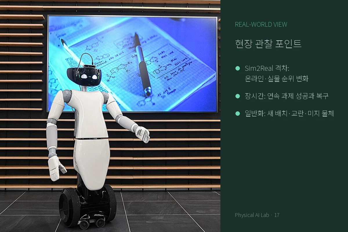 AgiBot World Challenge 2026: 시뮬레이션 점수 뒤의 실물 검증의 현장 맥락을 보여주는 라이선스 확인 로봇 실사진