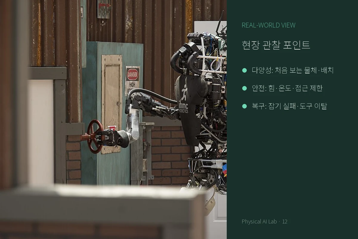 옷 접기·조리·소방, 휴머노이드에게 가장 어려운 과제는?의 현장 맥락을 보여주는 라이선스 확인 로봇 실사진