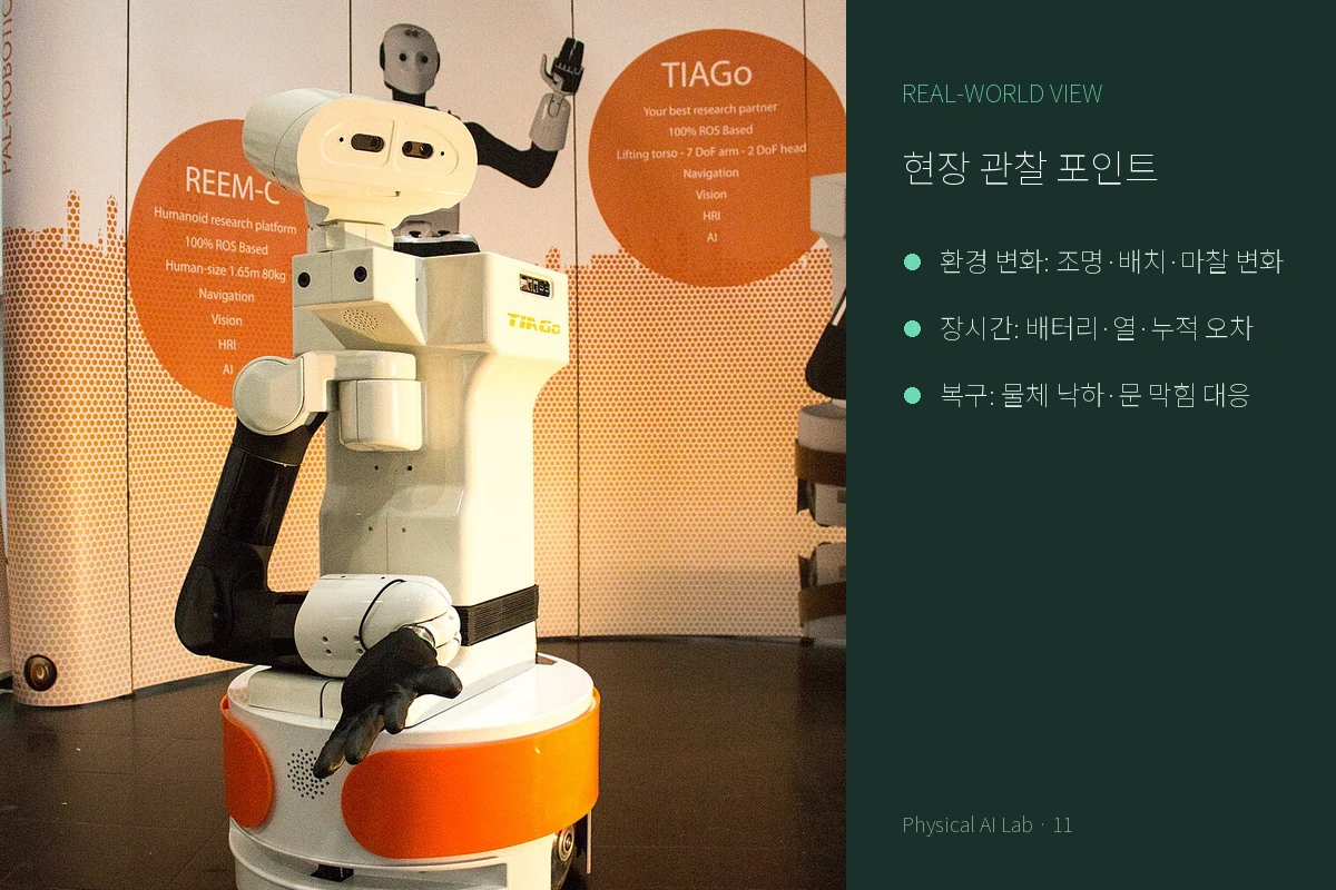 공장·호텔·모델하우스에서 휴머노이드를 시험하는 이유의 현장 맥락을 보여주는 라이선스 확인 로봇 실사진