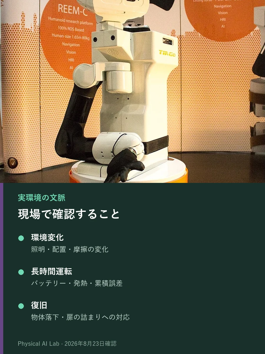 RoboCup 2016 Leipzig会場で白いTIAGoサービスロボットが展示されている実写写真