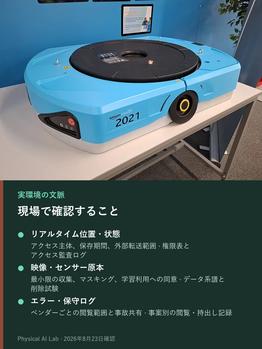 研究施設のテーブル上に置かれた水色の単体倉庫搬送ロボットの実写写真