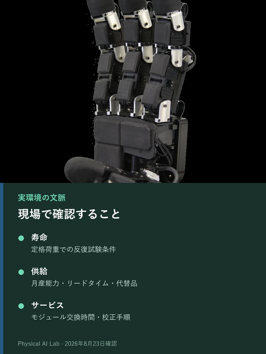 黒い背景の前に置かれた多関節ロボットハンドとuSkin触覚センサーの実写写真