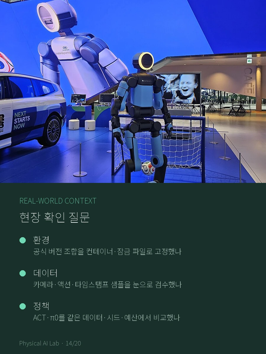 UBTECH GHRC 2026 베이스라인 시작 가이드: Isaac Sim·LeRobot v3·ACT·π0의 로봇·자동화 현장 맥락을 보여주는 공개 라이선스 실제 사진