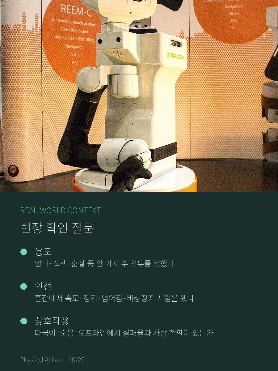 UBTECH Walker C1은 어떤 로봇인가: 도시 서비스형과 산업형의 차이의 로봇·자동화 현장 맥락을 보여주는 공개 라이선스 실제 사진