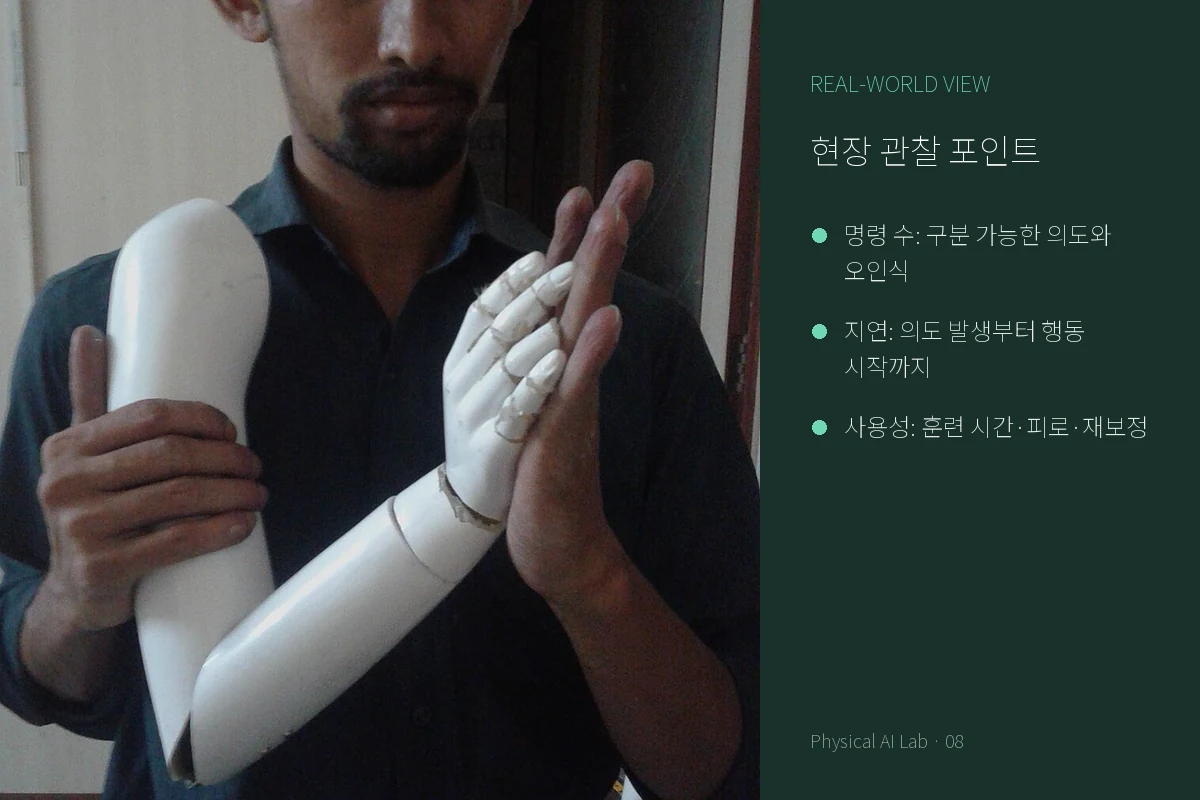 뇌로 로봇을 조종한다는 뜻: WRC 2026 BCI 로봇 경기 해설의 현장 맥락을 보여주는 라이선스 확인 로봇 실사진