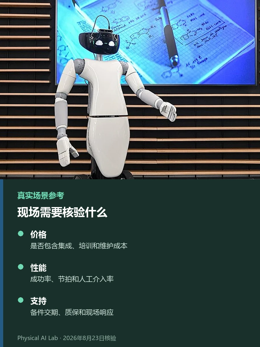 WRC 2026会前公布150款以上新品首发计划：怎样筛出真正能落地的机器人现场背景照片，用欧洲公共活动中的人形机器人展示说明新品首发与可交付产品之间的证据差距