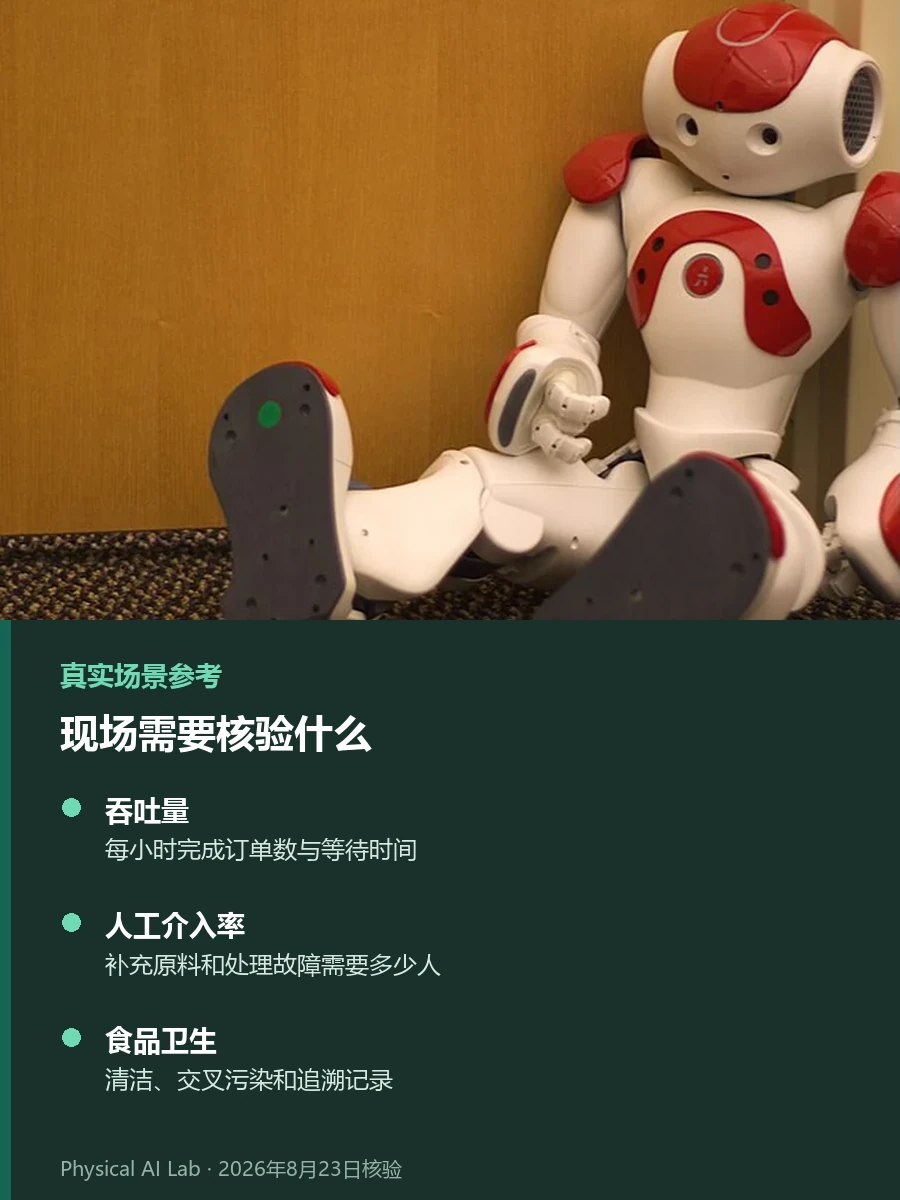 WRC 2026机器人消费街:消费级机器人的一场现场压力测试参考实景,画面中的NAO人形机器人坐在展示空间内,仅作为消费机器人硬件形态参考,不代表其已完成零售交易任务